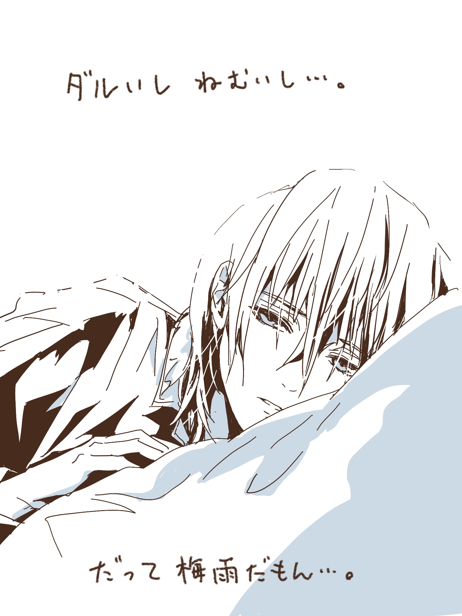 ダルいし眠い